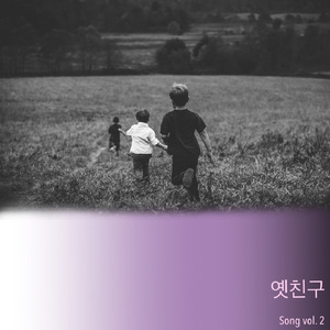 옛친구(Baritone Ver.)