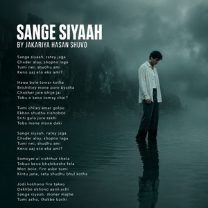 Sange Siyah