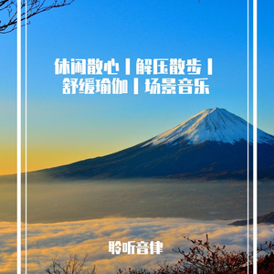 酒店大厅宁静优雅钢音乐