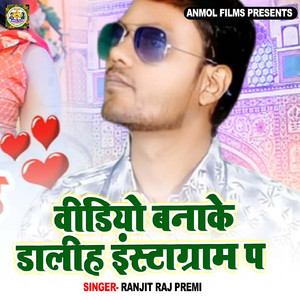 Video Banake Dalih Istagram Pa