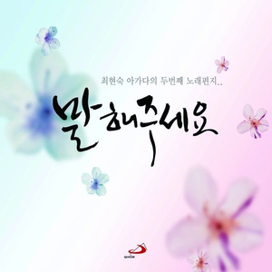 마ri-a 내 어머니여