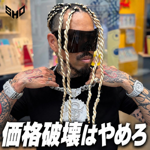 価格破壊はやめろ