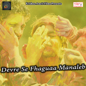 Baade Seema Pe Fauji Piya