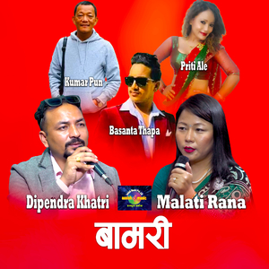 Fulyo Bamari Live Dohori