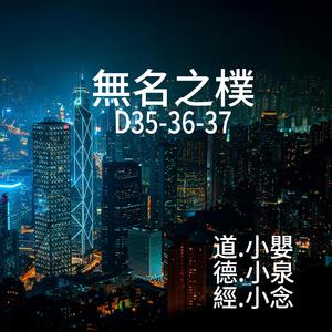 無名之樸