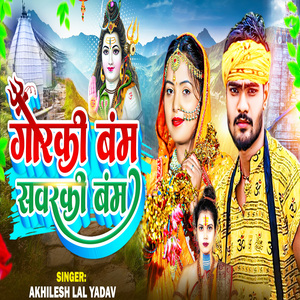 Gorki Ban Sabarki Bam