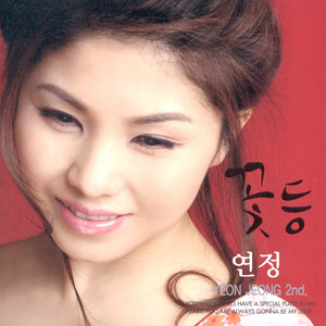 사랑 참 묘한것이다