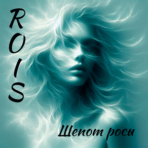 Танцуя под луной