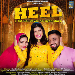 Heel (Tut Gai Devar Ka Byah Mai)