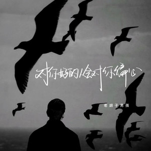 对你好的人会对你偏心