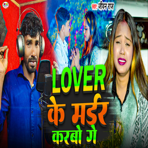 Lover Ke Murder Karbau Ge