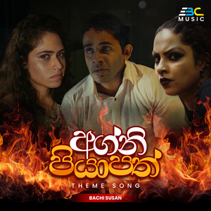 Agni Piyapath Theme Song