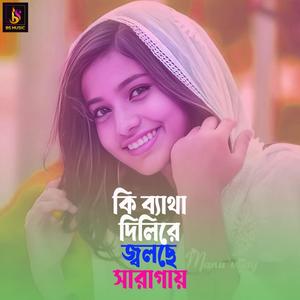 Ki Betha Dilire Jolce Saragay