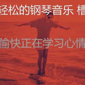 温和吃梦想
