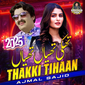 Thakki Tihaan (1)
