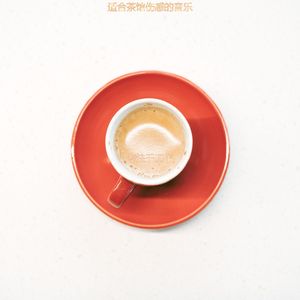 适合咖啡馆浪漫的音乐