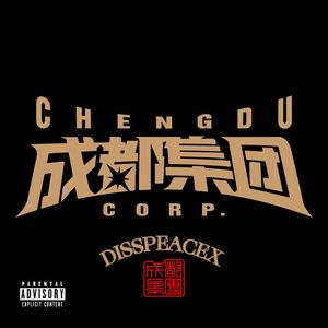 [FREE] 免费伴奏TRAP BEAT 来自成都之深沉灵魂的黎明