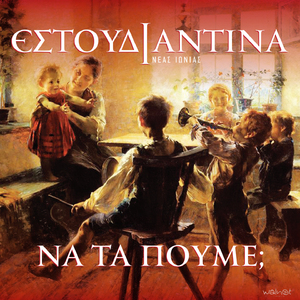 Simera Ine Arhiminia