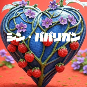 カミダノミ・レジスタンス