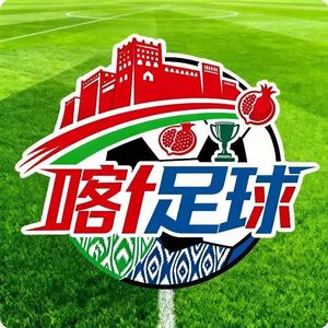 喀什杯