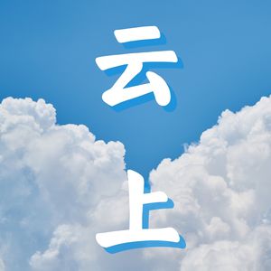 雨声和钢琴