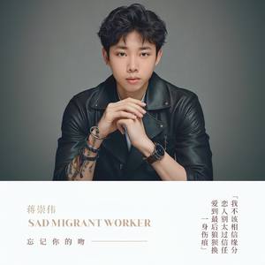 忘记你的吻