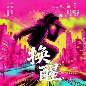 我那兄弟 (diss 陈默)