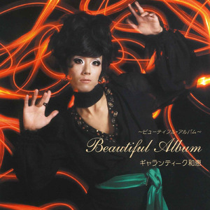 トーキョー・バビロン (Cover)