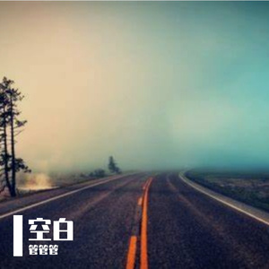 0217（demo）-管管