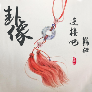 灰姑娘（Remix）