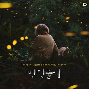 소박한 저녁식사