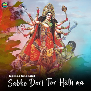 Sabke Dori Tor Hath Ma