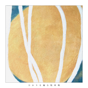 ロマンチックサーモス