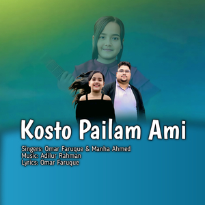 Kosto Pailam Ami
