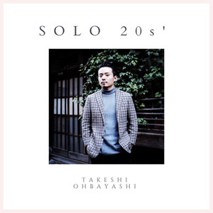 Look Up To The Evening Star 見上げてごらん夜の星を