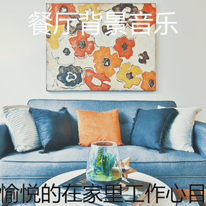 精彩放松的环境