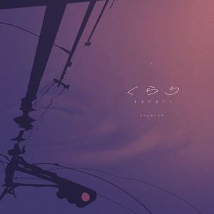 白南風 (feat. StrollZ) [inst ver.]