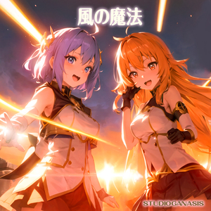 風の魔法