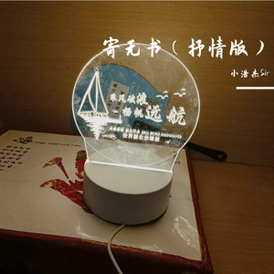 寄无书（抒情版）