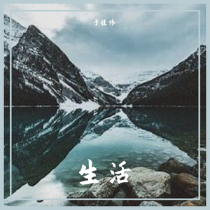 做我老婆好不好