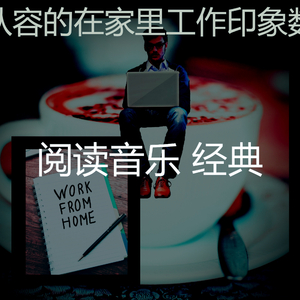 柔和的考试时刻