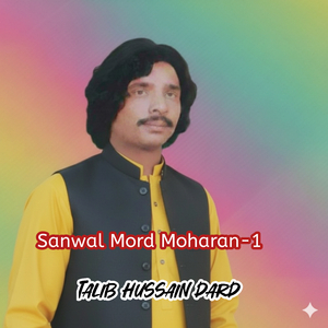 Sanwal Mord Moharan-1