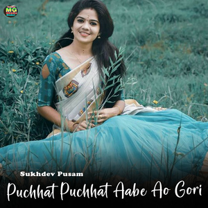Puchhat Puchhat Aabe Ao Gori