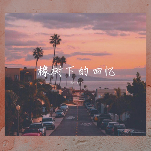 Better-32bit-偶尔记叙过去（Better remix）