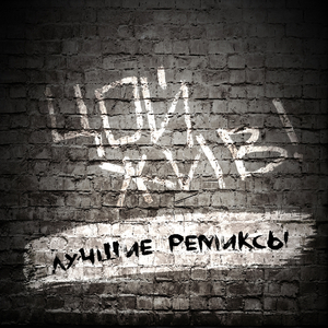 Восьмиклассница (DJ Vini remix)