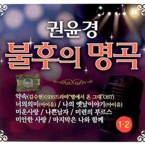 하늘눈물 (天上泪水)