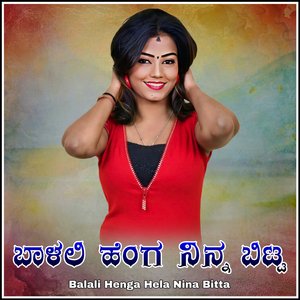 Balali Henga Hela Nina Bitta