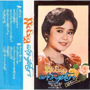 Khar Ta Mar Cho Lay Mha