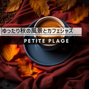 Cascading Chai Chimes