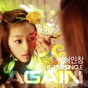 너의 우산 (Feat. 박봉두)